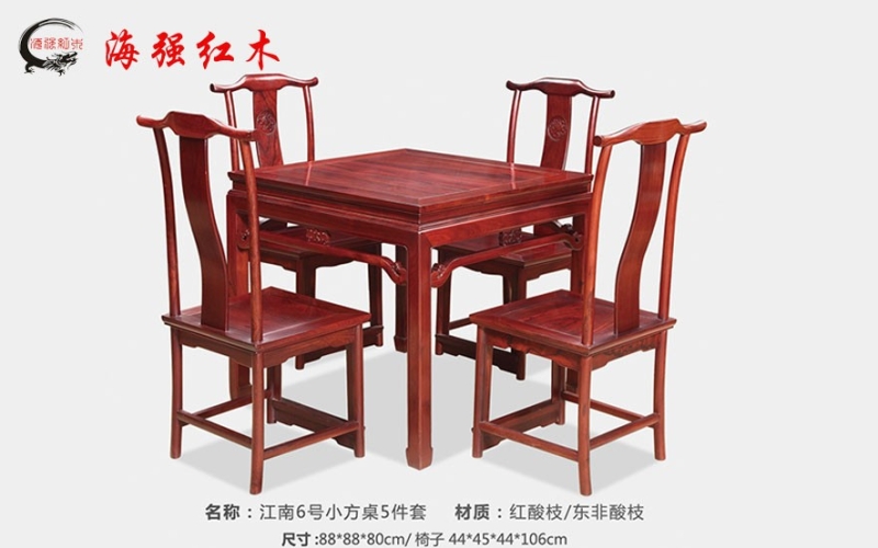 江南6號(hào)明式小方桌