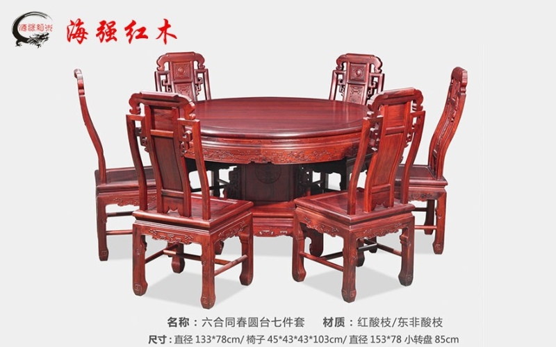 六合同春圓臺七件套